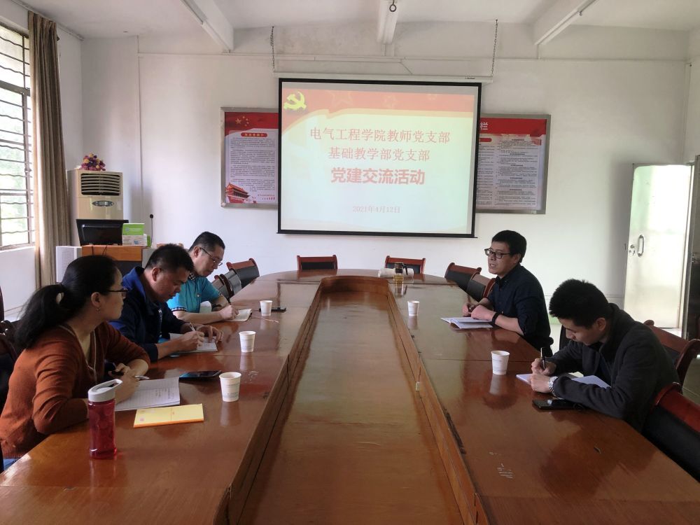 C:\Users\gdsspt\Desktop\【党史学习教育】学党史,悟初心,手拉手,共提升——betway必威教师党支部与基础教学部党支部开展交流研讨活动\2.jpg C:\Users\gdsspt\Desktop\【党史学习教育】学党史,悟初心,手拉手,共提升——betway必威教师党支部与基础教学部党支部开展交流研讨活动\2.jpg